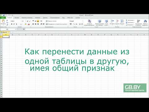 Как перенести данные