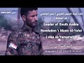 فيلم وثائقي عن الشهيد منير اليافعي أبو اليمامة عدن 2021 Film Munir Al Yafei Abu Al Yamamah ADEN