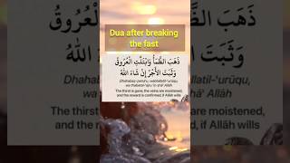 Dua To Recite After Breaking The Fast ramadan dua