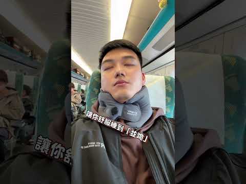 #挑戰最輕量頸枕 舒適隨時有｜EVERY THINK 捲捲充氣護頸枕