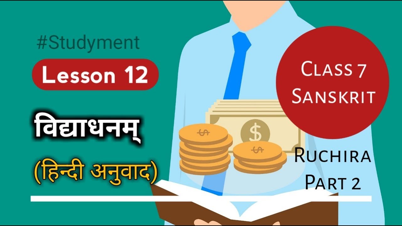 Chapter 12 Hindi Translation Class 7th Sanskrit Ruchira chapter-12-hindi-translation-class-7th-sanskrit-ruchira