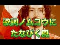 藤井風さんの『それでは、』の歌詞について語ってみました