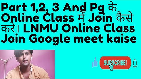 Part 1,2, 3 And Pg के Online Class में Join कैसे करे। LNMU Online Class Join Google meet kaise