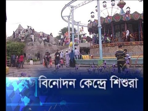 ভিডিও: বিদেশে শিশুদের জন্য ছুটি