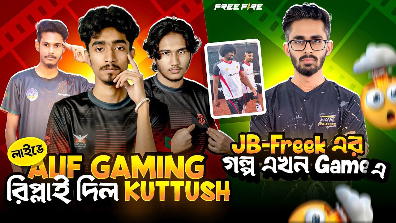 লাইভে Alif Gaming কে নিয়ে মন্তব্য করল Kuttush 🤔 হামজা চৌধুরি এখন Free Fire এ 😍 JB freek 🥰 #freefire