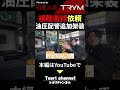 タイヤショベルに油圧ラインを追加!視聴者からの「魔改造」依頼を完遂せよ!!! #油圧配管追加 #油圧ライン #配管架装