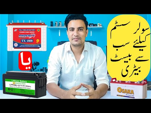 best battery for solar system in pakistan dry battery vs tubular battery vs lithium ion battery