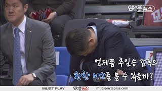 Eager wish of Choo Ilseung coach | Orions vs Phoebus | 20171129 | 2017-18 KBL