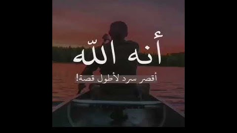 توكل على الله ⚘ ♡ تلاوة من روعات القارئ إسلام صبحي ♡ حالات واتس اب قرآن
