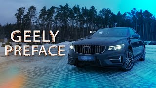 Она лучше Kia K5 и Toyota Camry! Обзор на Geely Preface