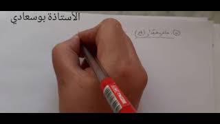 السنة الثانية ثانوي :المد وأحكامه