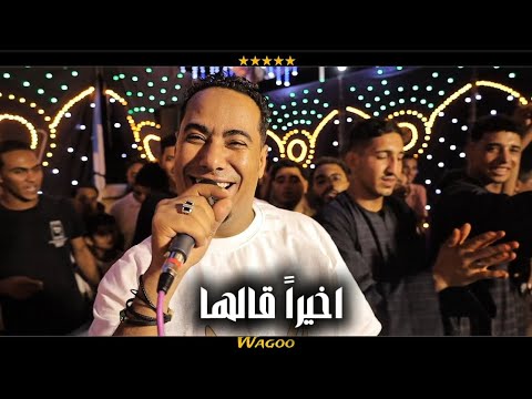 محمد الاسمر أغنية اخيرا قالها قال احبك قالها