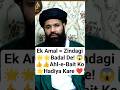 Ek Powerful Amal ❤️ Huzoor ﷺ ke Gharane ko Hadiya Kare | | #IslamicWazaif #DuroodSharif