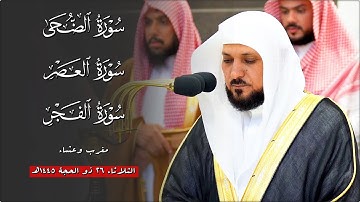 تلاوات خاشعة ندية بتنقلات إبداعية من الشيخ د. ماهر المعيقلي | مغرب وعشاء الثلاثاء ٢٦-١٢-١٤٤٥هـ