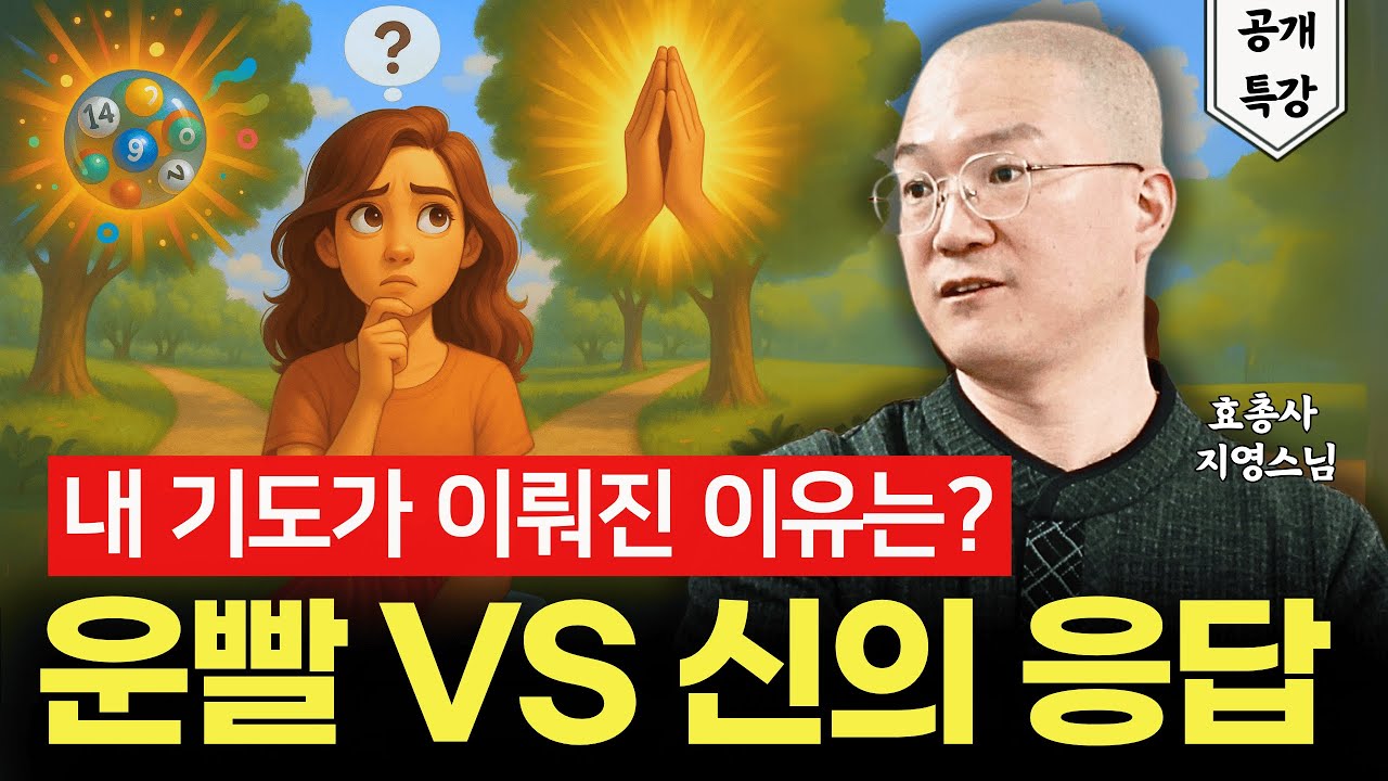 아무도 이렇게 기도하라고 제대로 알려주지 않습니다. 왜냐하면...