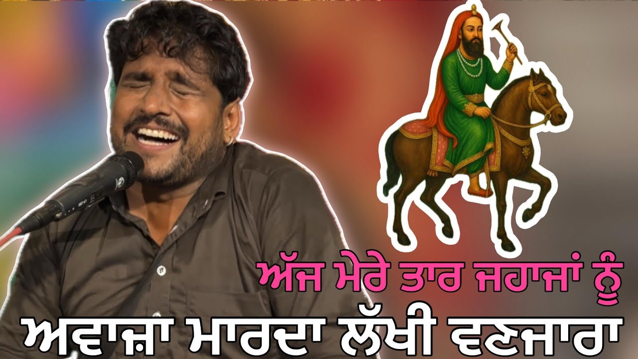 Ajj Mere Taar Jahaza Nu Jassa Khan Nigahe Wale Peer Da Jass #Jassakhan #jasspeerade