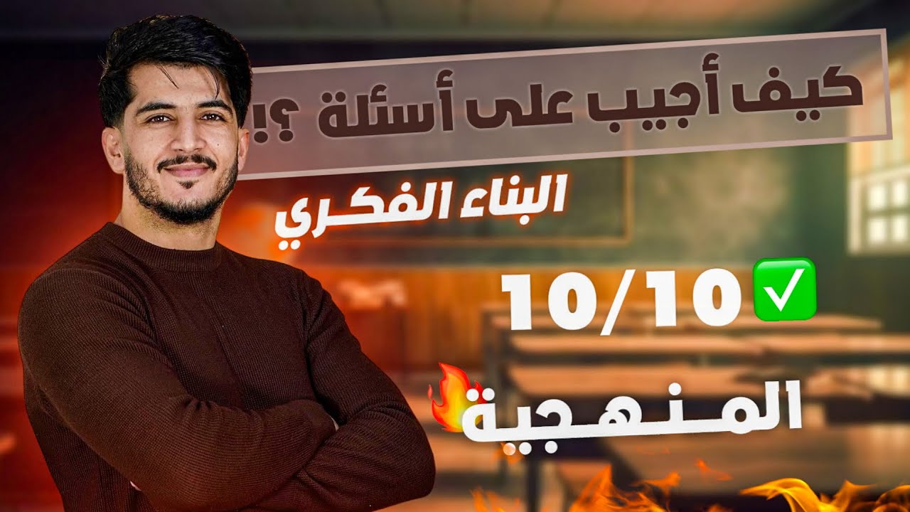 إذا راك حاب تخدم في العربية اتفرج هذا الفيديو و ماتسقسينيش علاش 💀 !!