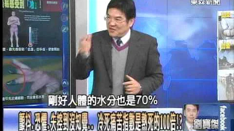 台湾冻成了惊悚冰番薯 “连正中午都爆冷”的初春冰世界！？20140211-01 - 天天要闻