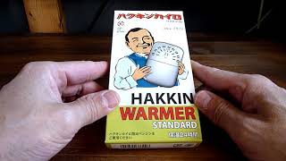 HAKKIN WARMER STANDARD ハクキンカイロ ハクキンウォーマー スタンダード