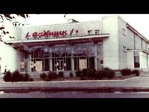 #Байконур - Ленинск. Ретро #Baikonur - Leninsk. Retro