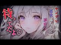【ヤンデレASMR】ヤンデレ彼女が甘々?お出迎え♥【男性向けシチュボ】【バイノーラル】
