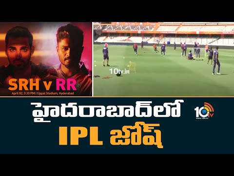 హైదరాబాద్‎లో IPL జోష్ | IPL 2023 Match 4 SRH vs RR | TATA IPL 2023 | 10TV