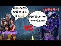 【DBD】目の前煙幕で逃げ切れると思った?wアドオンで全部見えてんだよ雑魚鯖専ww