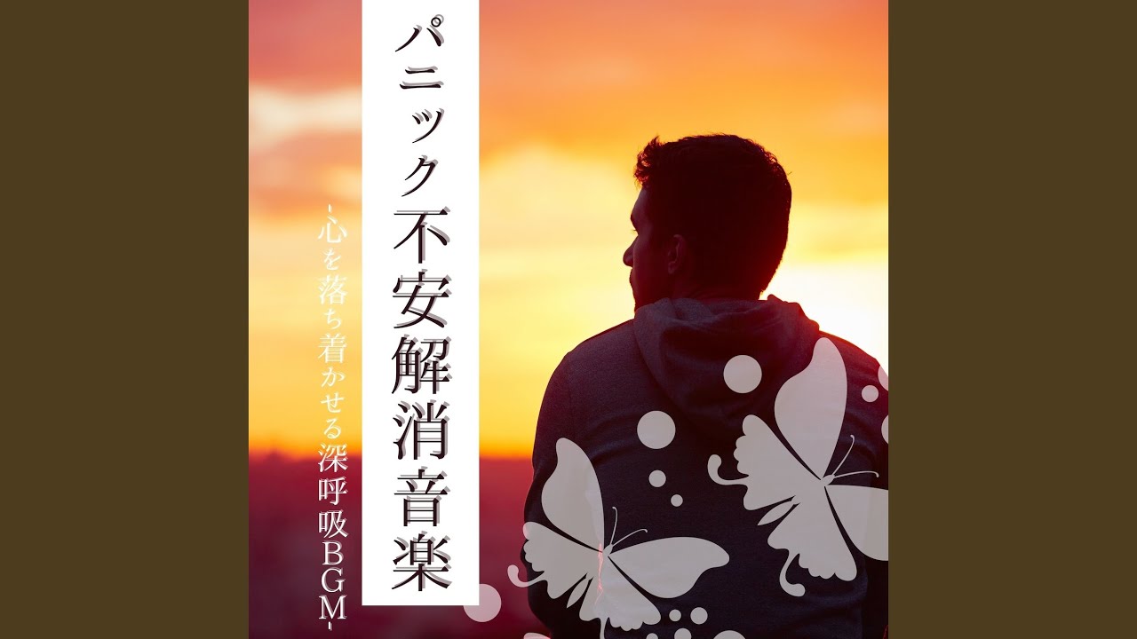 前向きな気持ち Youtube