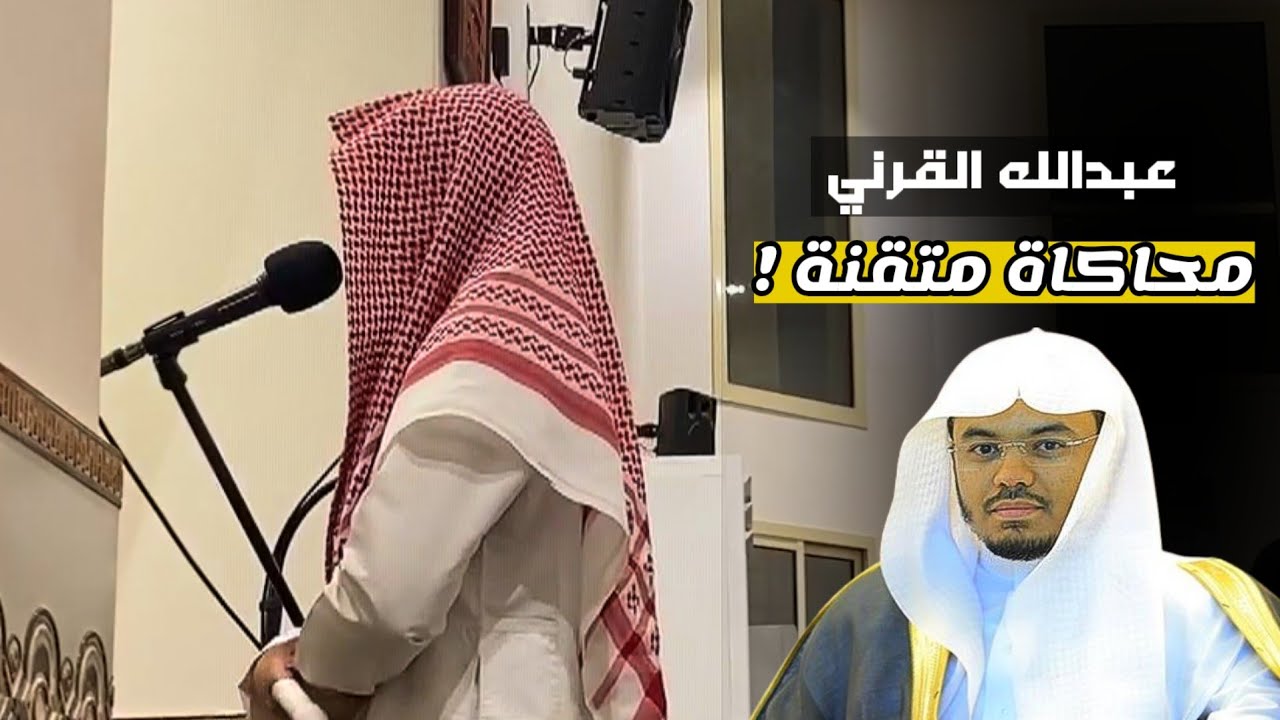 { إنَّ شجرةَ الزقوم } تلاوة مؤثرة للقارئ عبدالله القرني وكأنها من الأعوام الذهبية للشيخ ياسر الدوسري