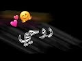 كرومات عراقي تصميم شاشه سوداء بدون حقوق🥀✨ريمكس🔥🎧&bull;اغاني عراقيه حب حالات واتساب حب❤️✋