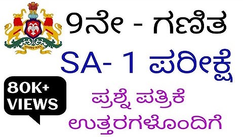 9th Maths SA 1 EXAM  model question paper 2024 #studywithparashuram