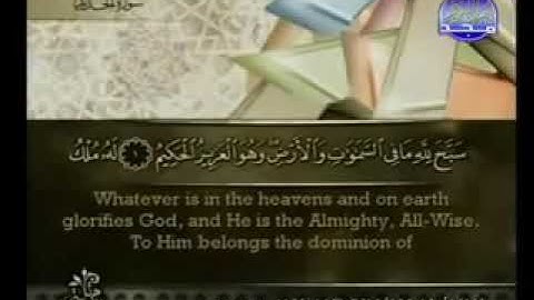 سورة الحديد كاملة الشيخ أحمد العجمي {surah_Al Hadid}Sheikh Ahmad Al-Ajmi سورەتی حدید شێخ أحمد عجمی