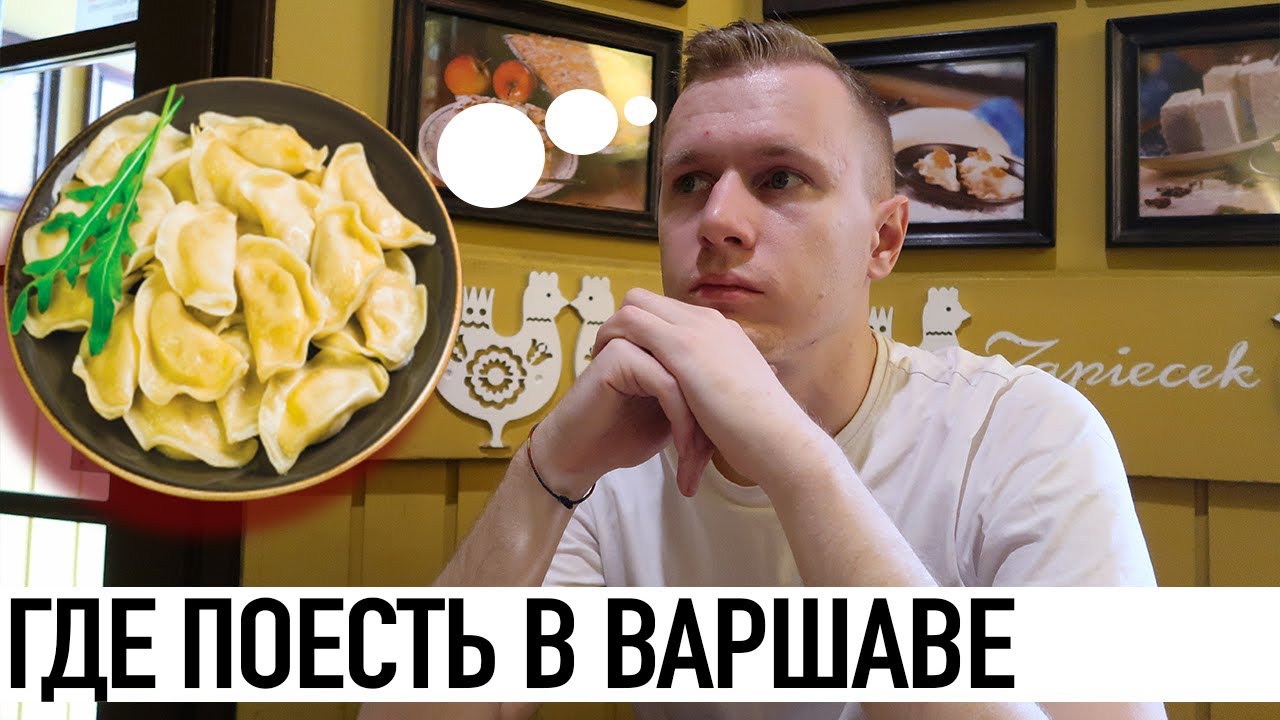 Как поесть в машине