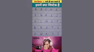 ढूंढों ।।🤔 #education #puzzle #learning #learn #quiz #gk #knowledgefacts #currentaffairs #quiztime