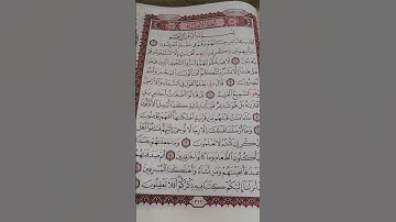 #تلاوة من سورة الأنبياء من ايه( ١ _١٠) بصوت القارئ مصطفى سعد مصطفى الرحو