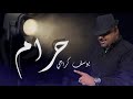 حرام يوسف كراجي Arram Yousif Karachi 
