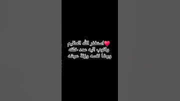 القرآن الكريم #ايات #اكسبلور #لايك #راحة_نفسية