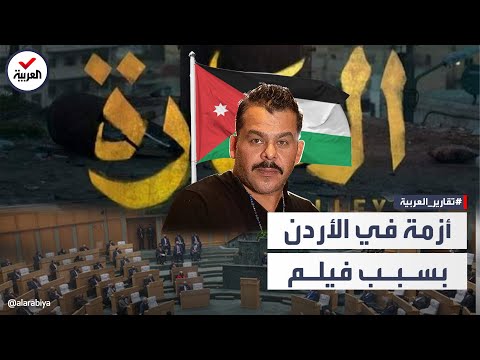 سحب جنسية منذر رياحنة تثير أزمة في الأردن السبب الحارة