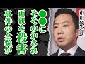 両親を無理やり押し倒し…市川猿之助一家●●事件の全貌に絶句!猿之助をそそのかした犯人…黒幕・香川照之の目的に震える!遺書を贈った”愛人M”の本当の正体に絶句!『半沢直樹』でも有名は俳優の最悪の選択に涙