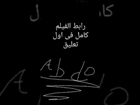فيلم هاشتاج جوزنى كامل