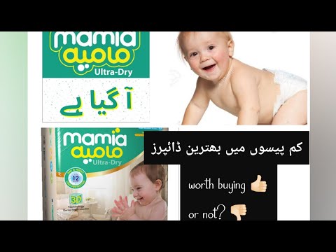 mamia diapers honest review | my lil&rsquo;world|