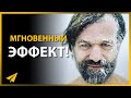 Это Изменит Вашу Жизнь! | Вим Хоф (Аффирмации для Успеха и Здоровья)