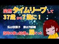 【2ch不思議な体験】子どもを残して突然タイムリープ!屑な家だった小学生時代に戻ってしまった!【ゆっくり解説】