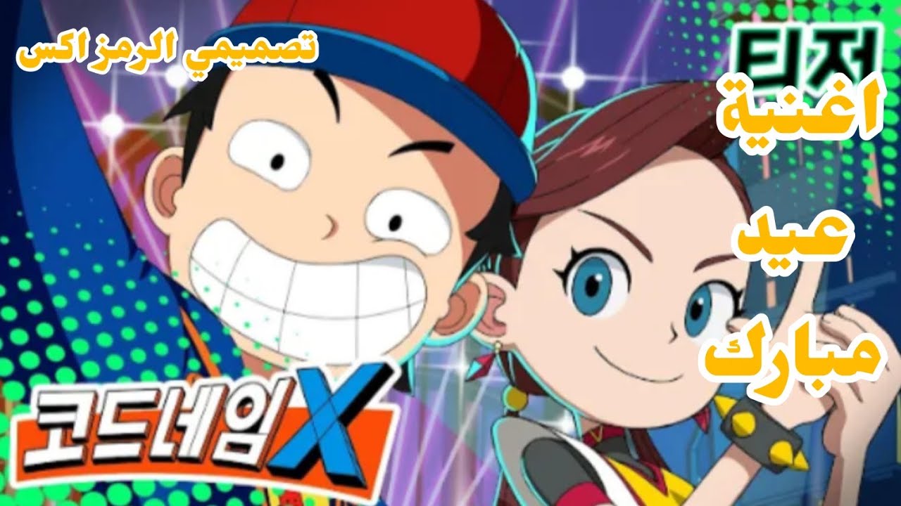 تصميمي Codename X مناسبة شهر رمضان 😊🌸+اغنية عيد مبارك رمضان💕