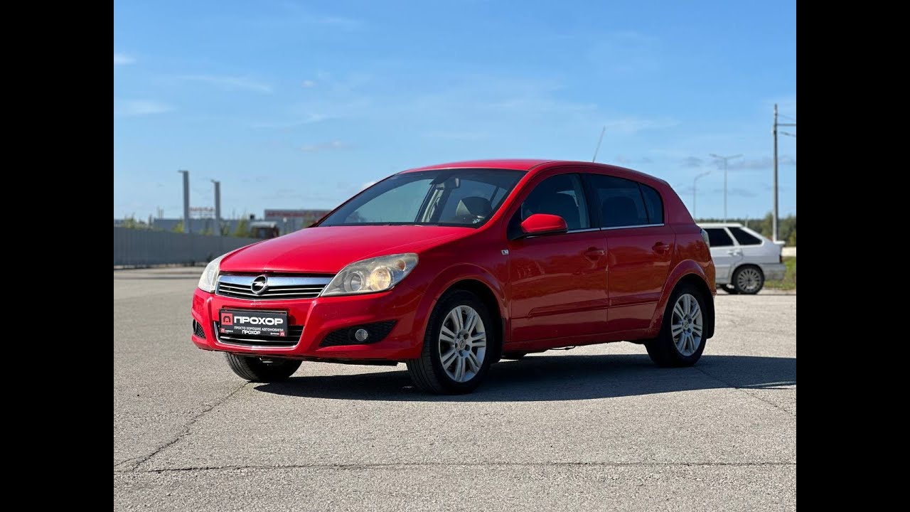 Обзор Opel Astra H Рестайлинг, 2008 г. ПРОХОР | Просто Хорошие ...
