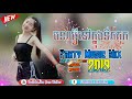 បទល្បីនៅក្នុងទិតតុក🎧 Somg Tik Tok remix 2020 Bro Rum Walker✔