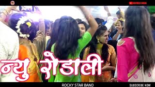 New Rodali 🎧 ROCKY STAR BAND