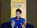 BPSC AEDO Exam Postponed l #viralvideo #shorts #shortfeed
