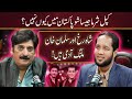 Shakeel siddiqui remarks about kapil sharma show  hafiz ahmed podcast