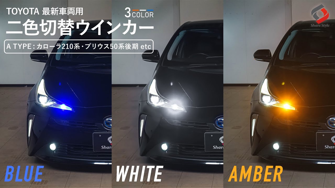 スバルBRZ ZD8 LED ディライト ウィンカー バンパー 2色切替 OEMスバルＢＲＺ